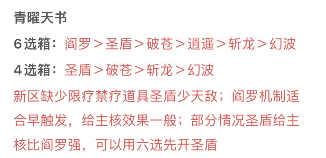 关于新区第一本青曜天书的抉择 2
