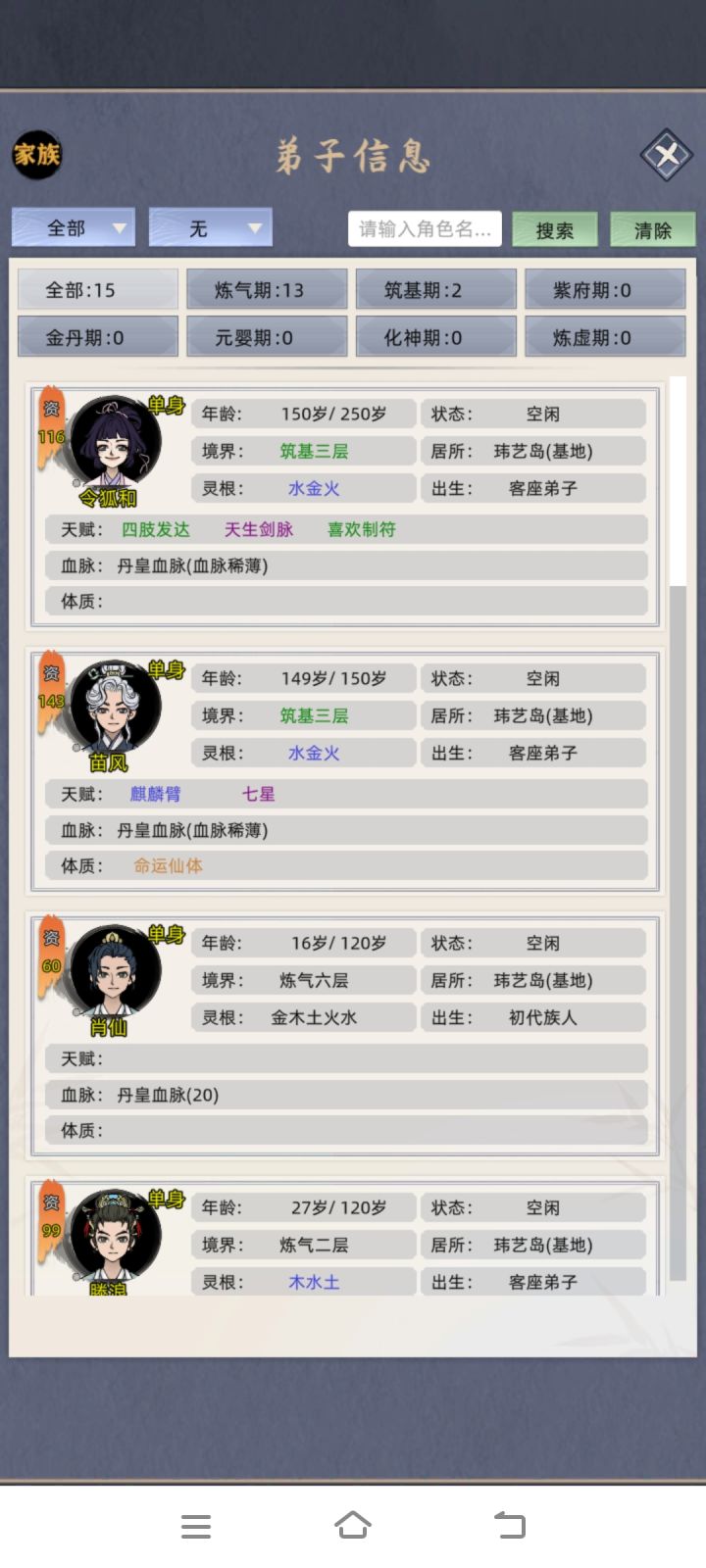 求救方法截图