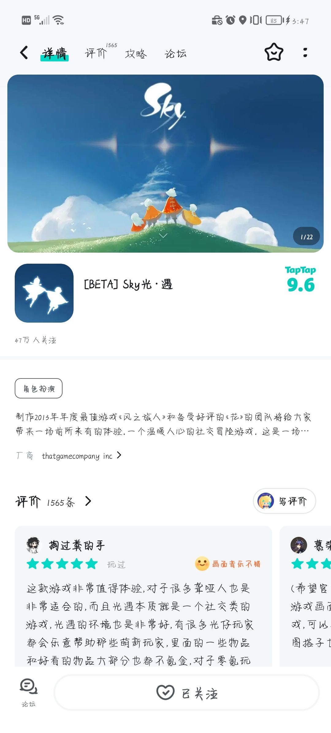 TapTap