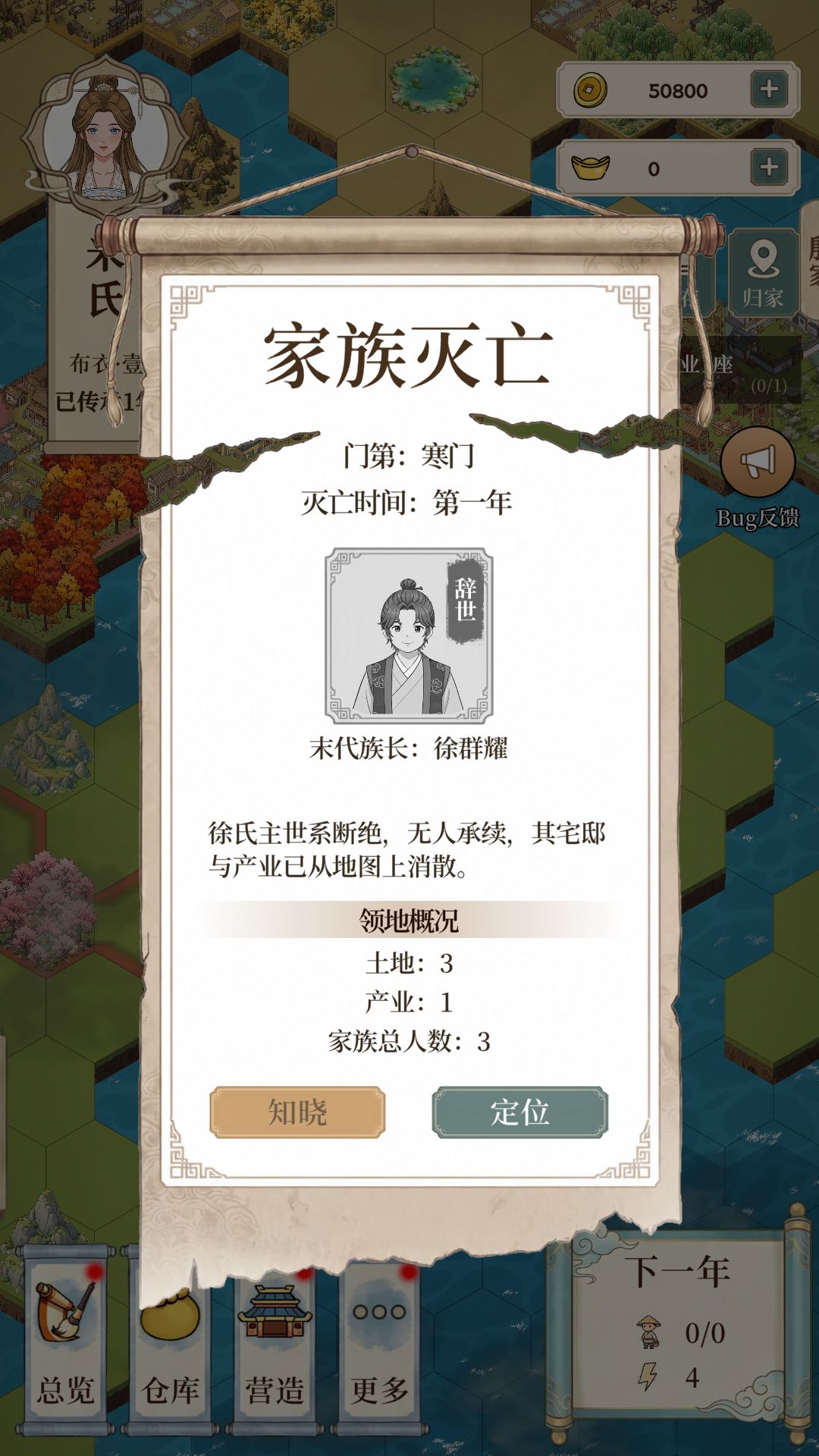 【我本布衣】隔壁老族长噶了,我赢麻了! 2