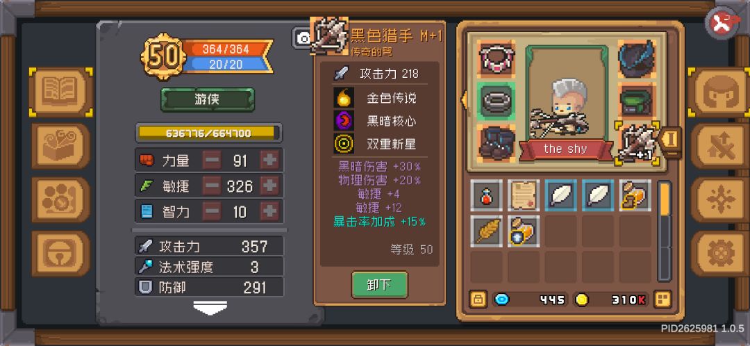 0.0刚满级 1