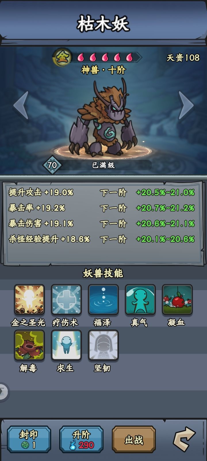 新手时期梦寐以求的小木头截图