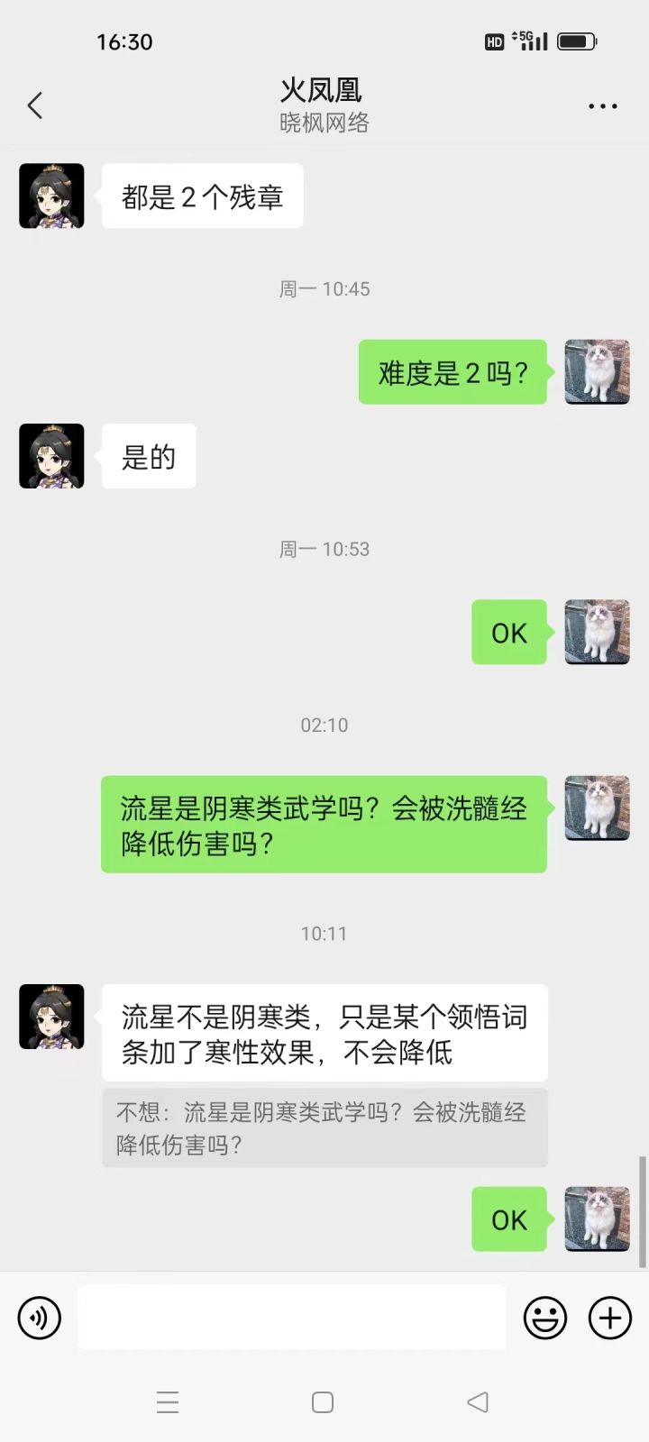 流寒放心玩，洗髓不克制流寒截图