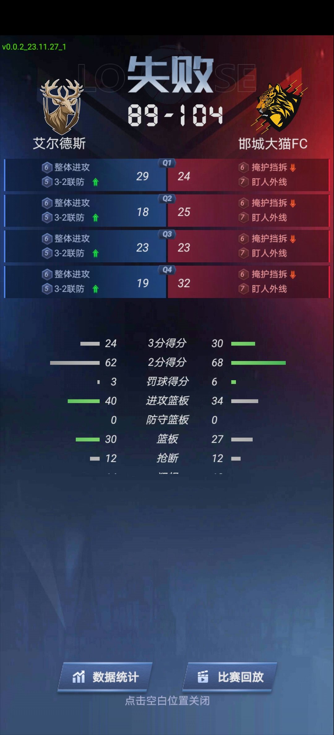 无法理解的输赢机制 2