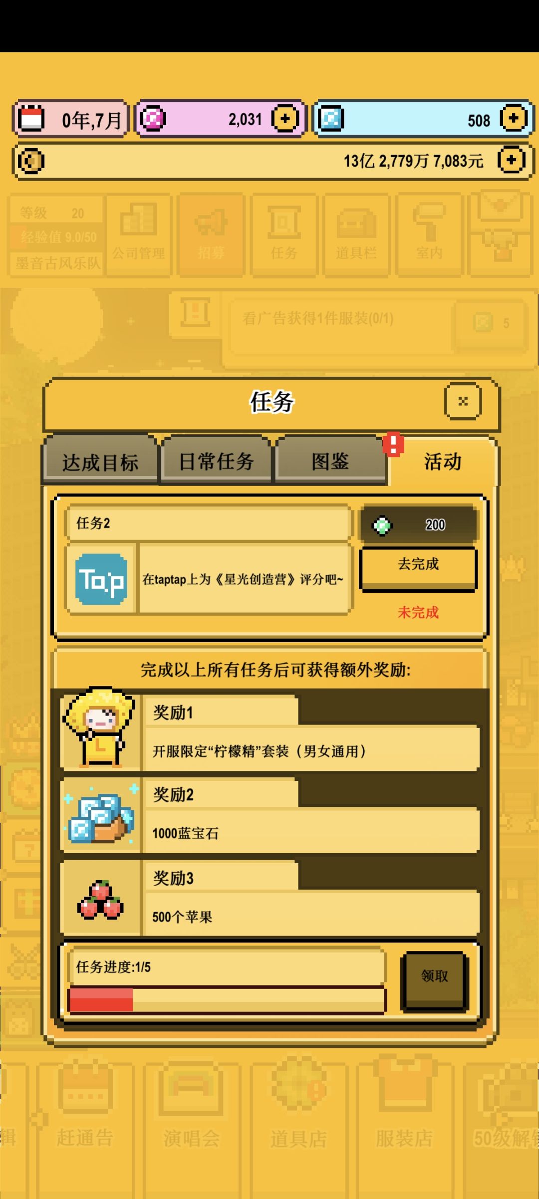 请问我评价过了为什么还显示未完成任务呀 1