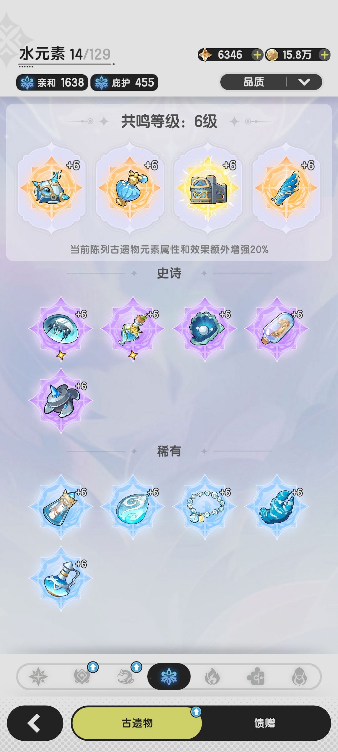 攒了6000多晨星 4