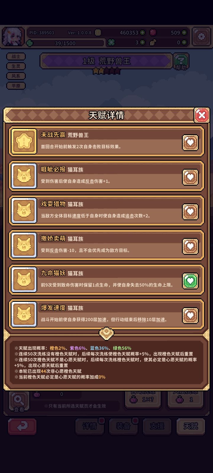 我c了啊一天就50个果子左右，一天运气差真的就只有一个天赋，还要硬吃50保底脸黑的一个心愿天赋不得一个月左右啊截图