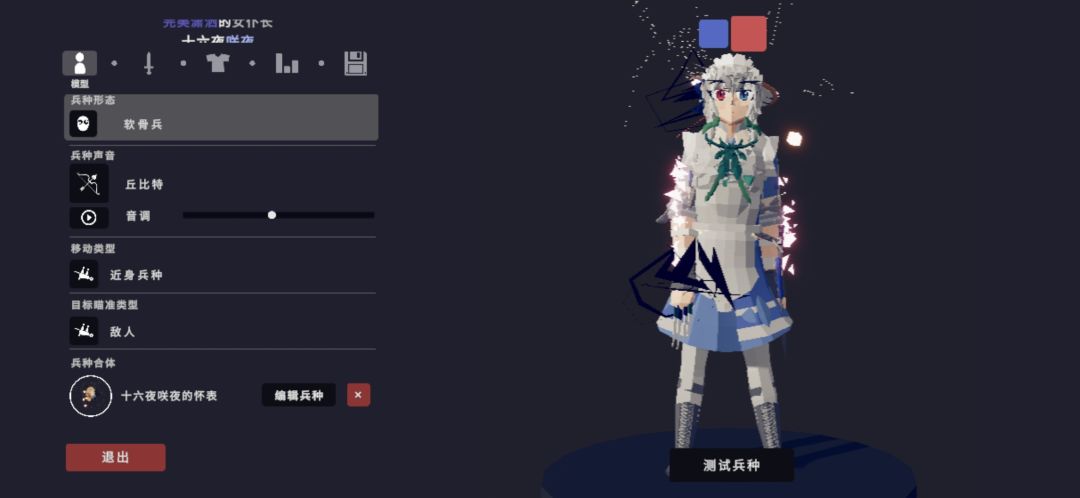 完美潇洒的女仆长 2