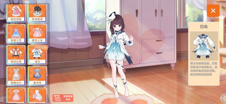 感觉小胡桃粉色衣服普遍多于蓝色截图