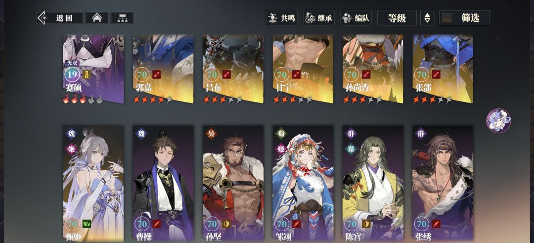 各位大佬，我这个破阵容怎么过560呀 2