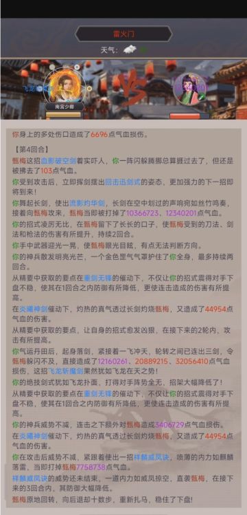 这就是飞龙大仙