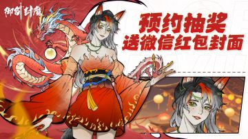 🎉【预约里程碑活动，参与抽奖活动领取京东卡,红包封面！】🎉