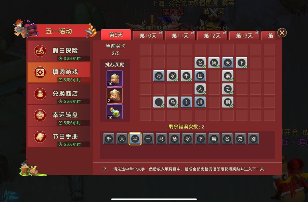 五一活动⑨ 3