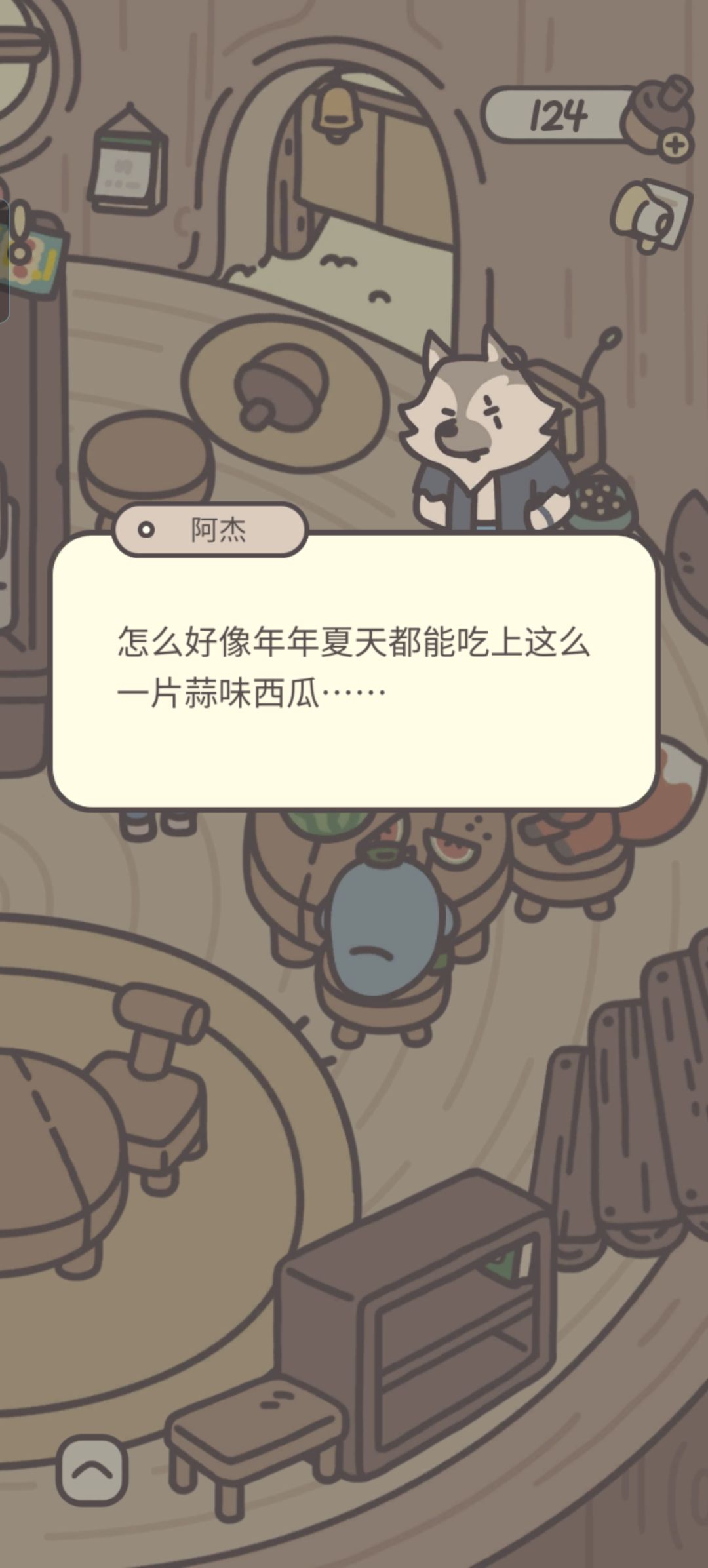 蒜味冰西瓜 2