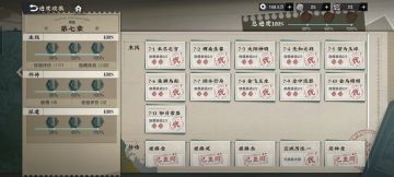 7-11主线过关，仅供围观参考