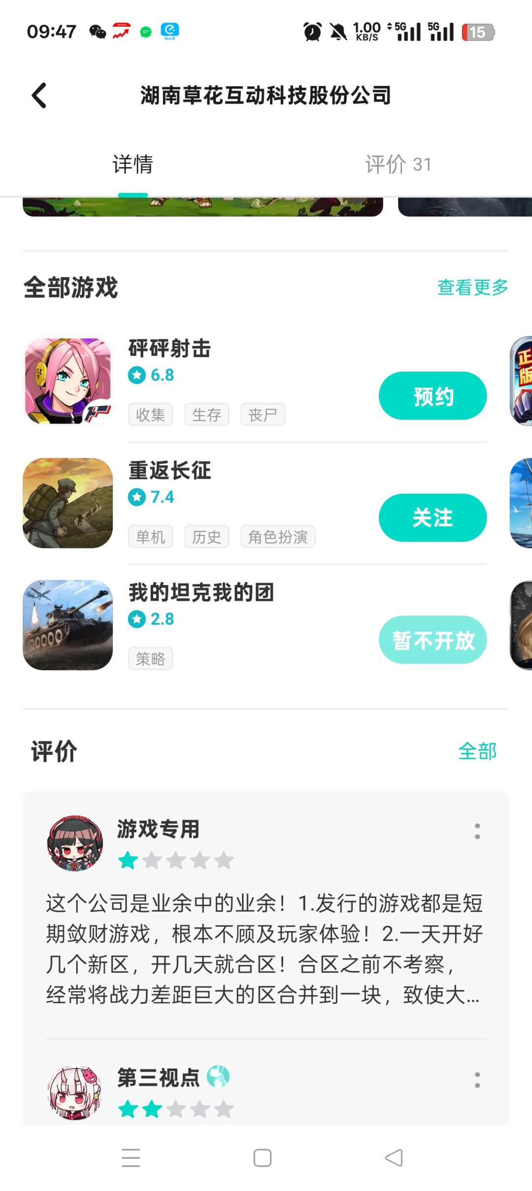 想充钱的看看 1