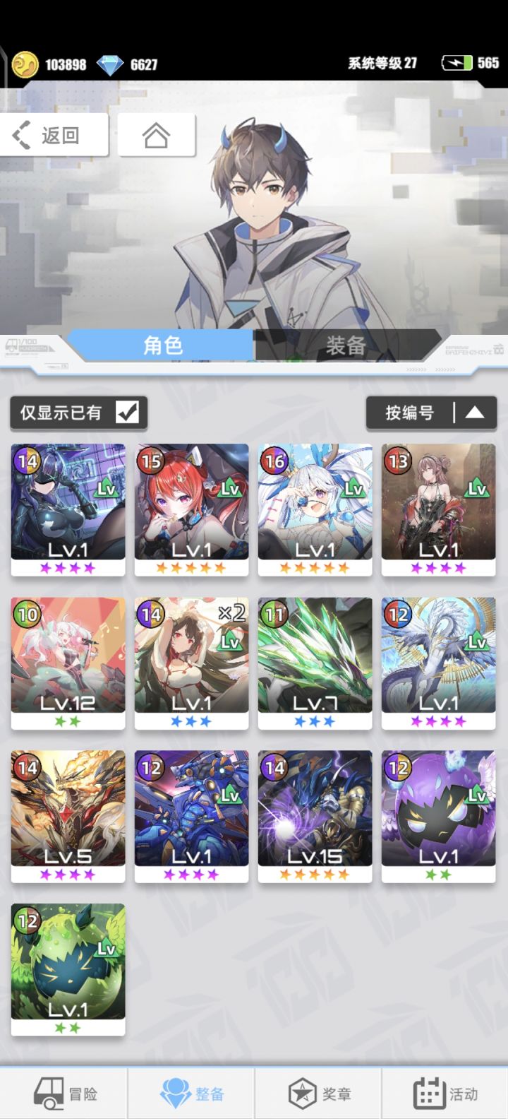 求公会截图