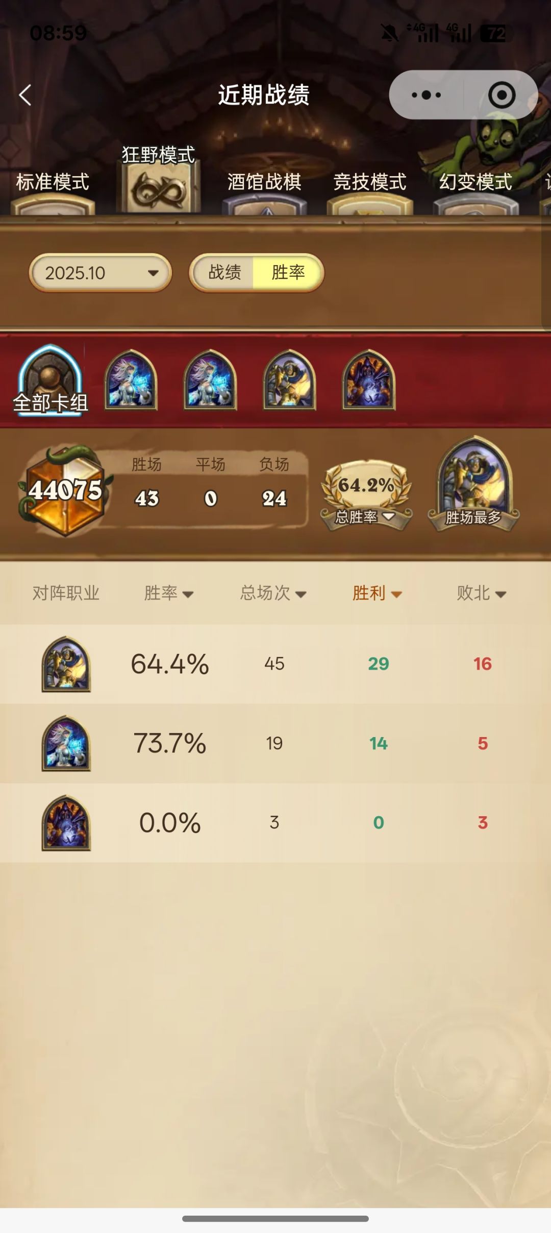 狂野上传混奖励截图