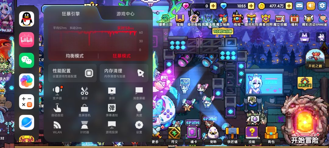掉帧的可能解决方法 3