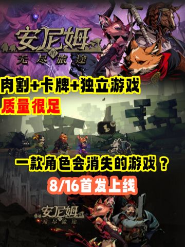 很质量，一玩就天亮，一款角色会无的游戏❗