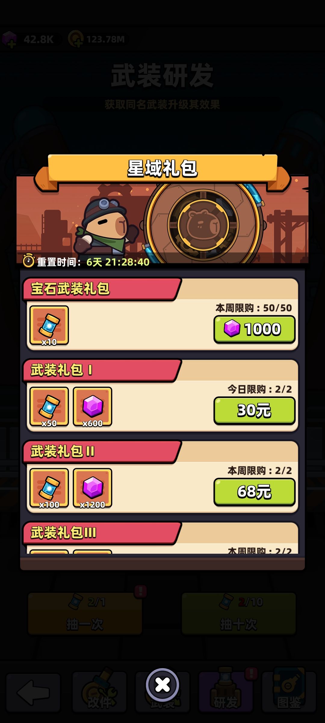 兑换 2