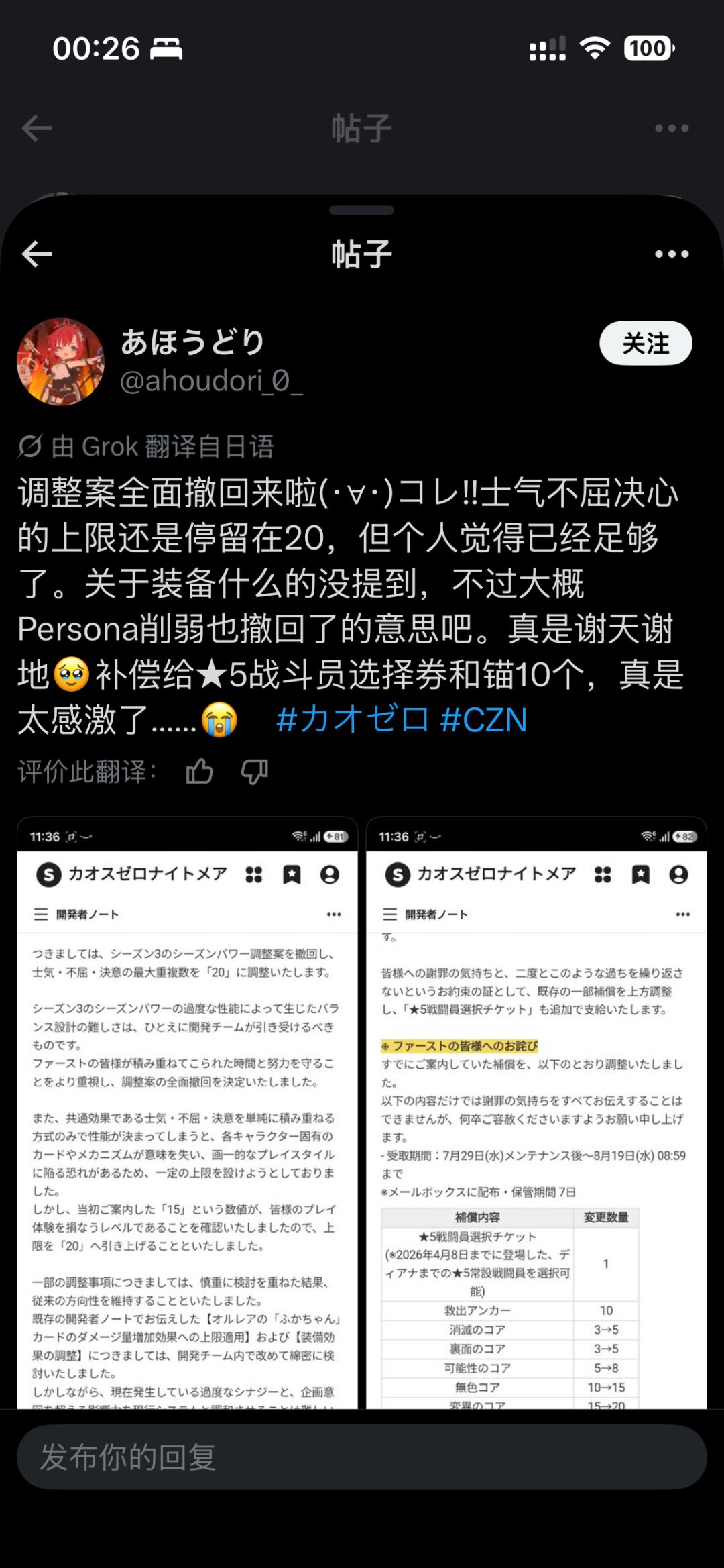 国际服那边也炸了 3