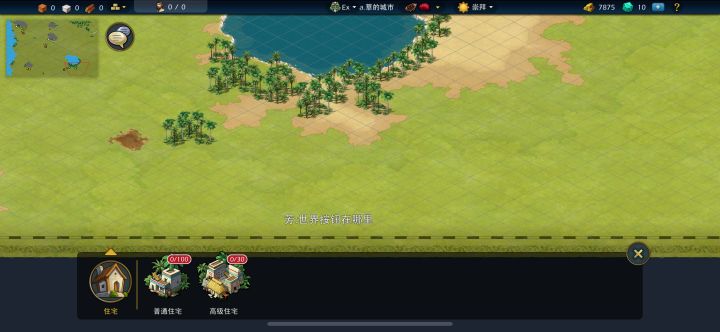 求阿兹特克五木有木布局图截图
