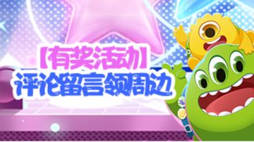 【免费抽奖】HAPPY球宝日！分享你和球球的故事赢周边（已开奖）