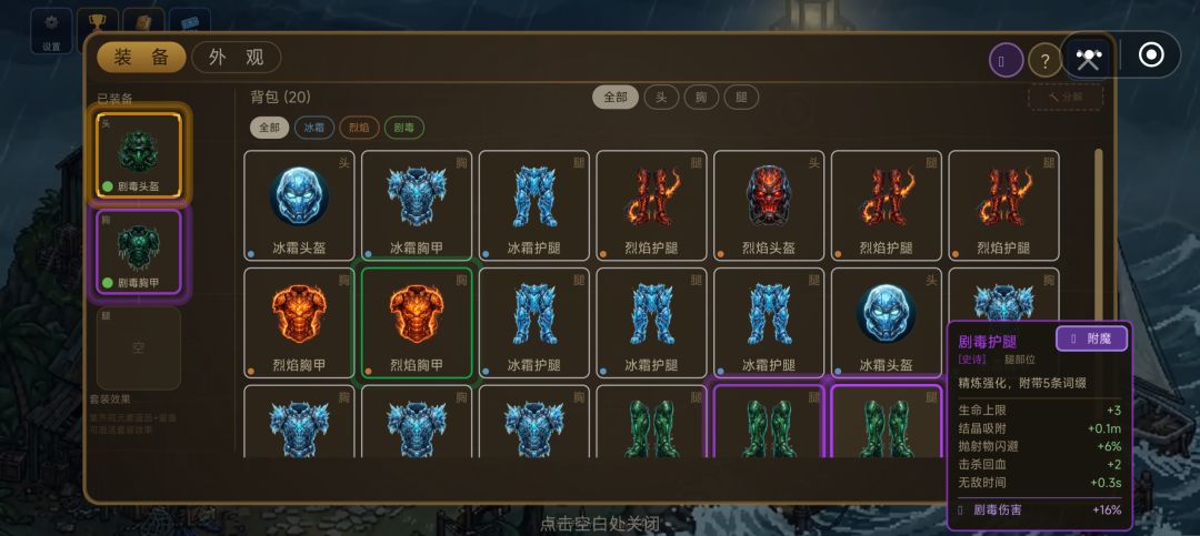 bug 精炼失败 1
