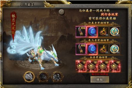 《龙城军团》异界霸主截图