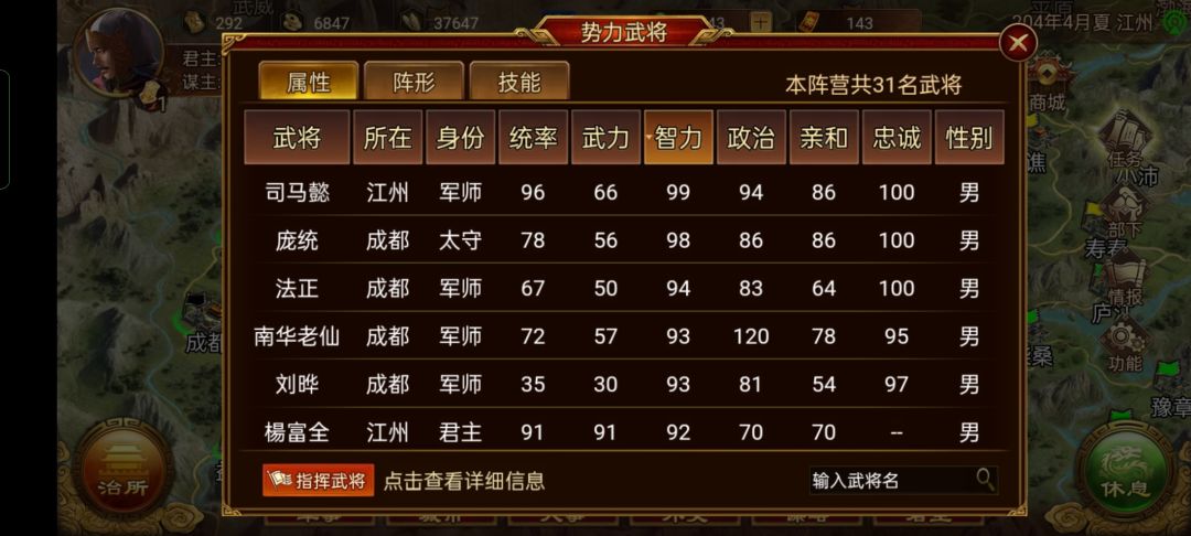 这应该是自建势力最简单图了,两年就起来 2