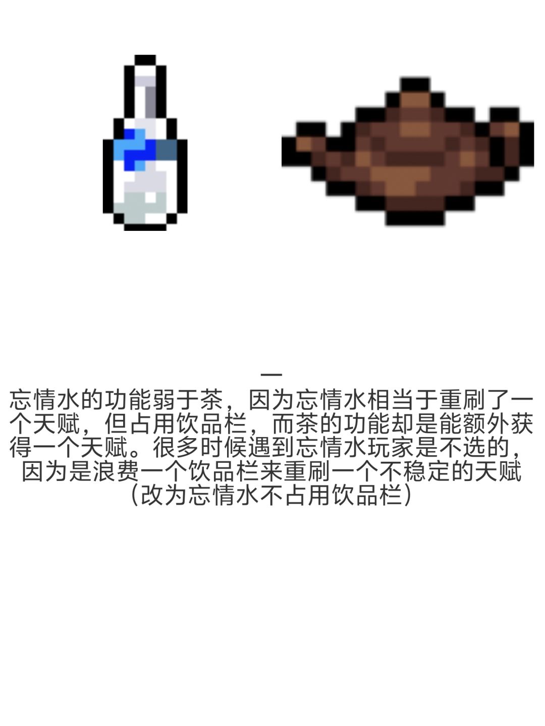 元气骑士自制优化方案第二期 3
