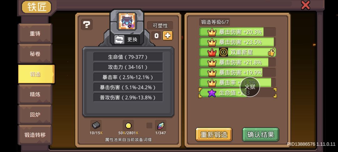 该来的总会来的 1