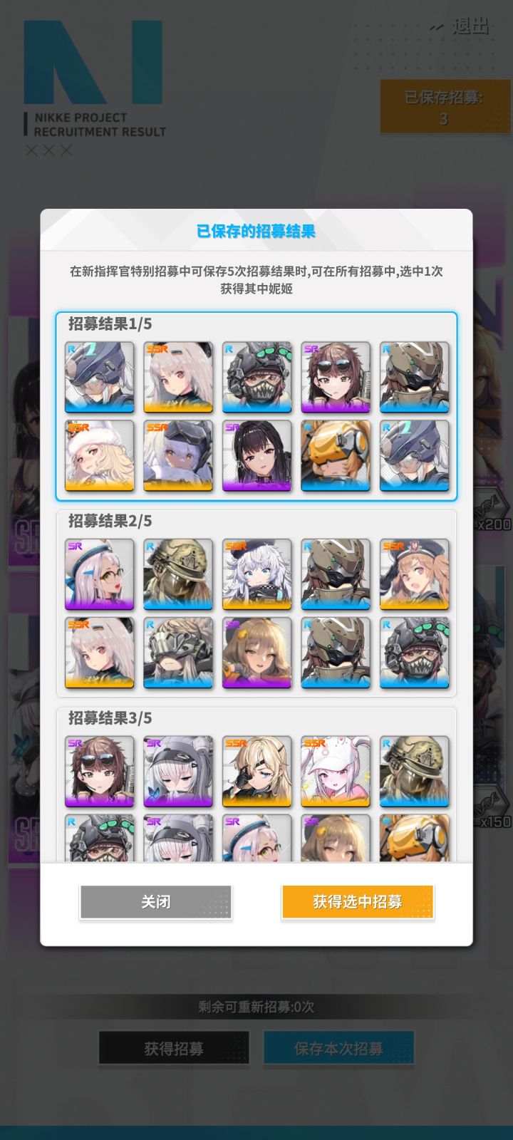 这选哪个好截图