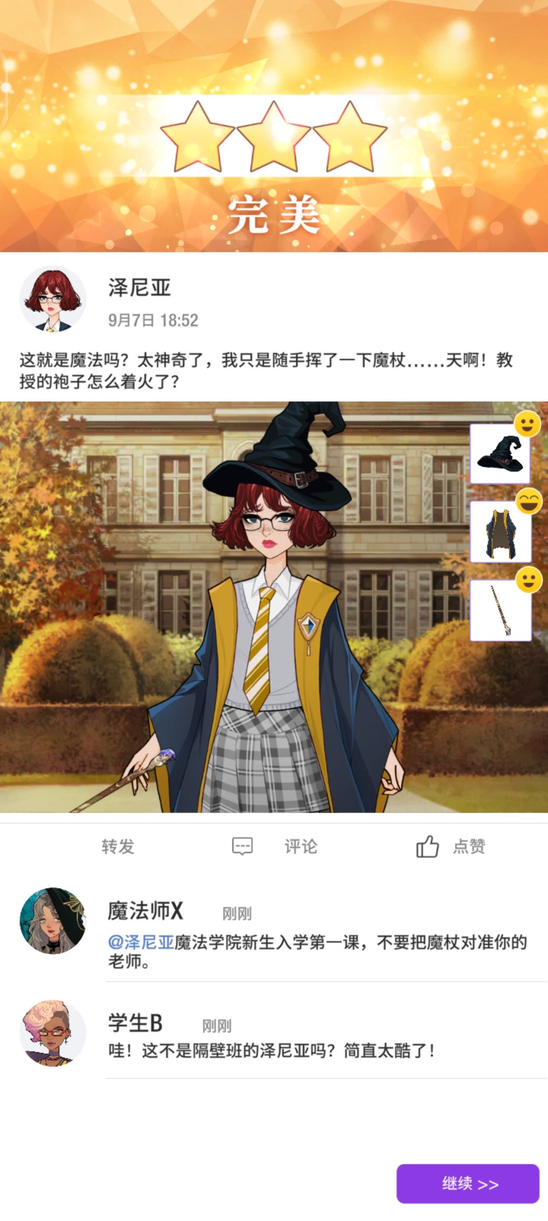 职业生涯第五六七章攻略 3