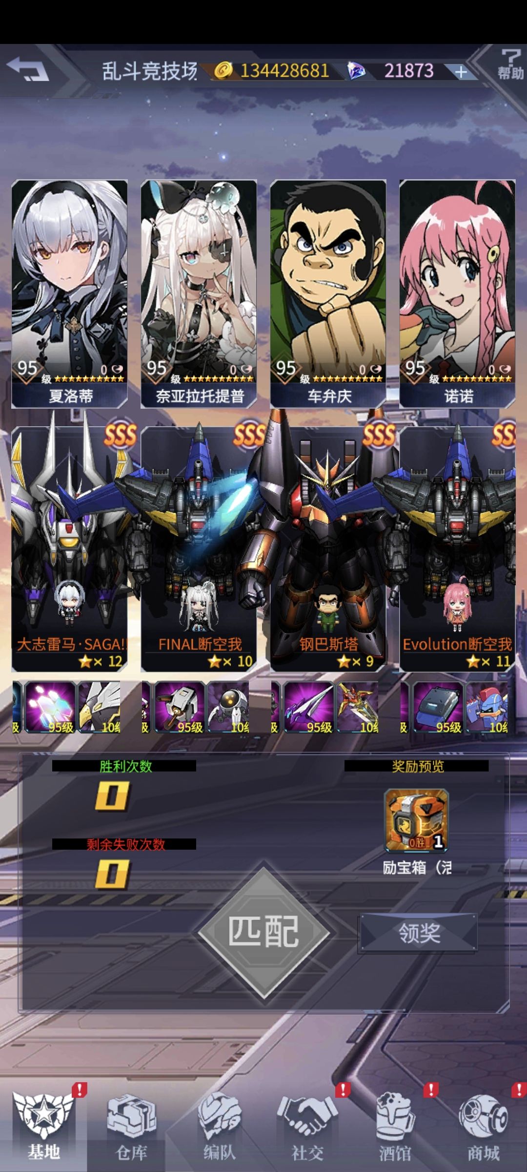 好一个大乱斗 1