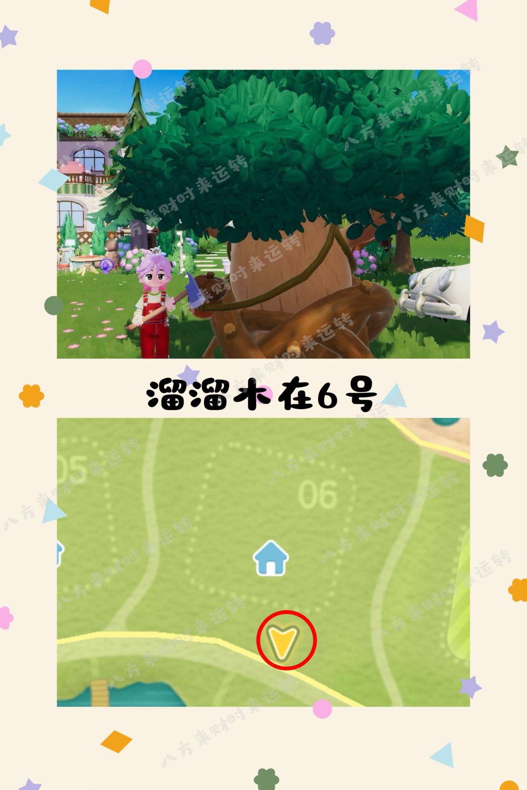 6.29号心动小镇攻略来啦!!! 3
