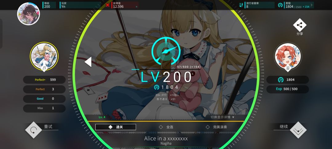 200级纪念 1