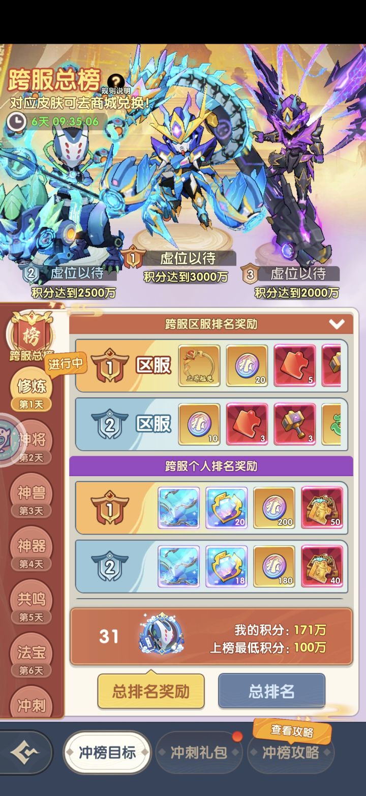 新买的号怎么玩截图