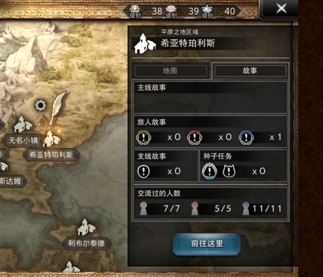 全打完了,但完成不了这个任务,,, 6
