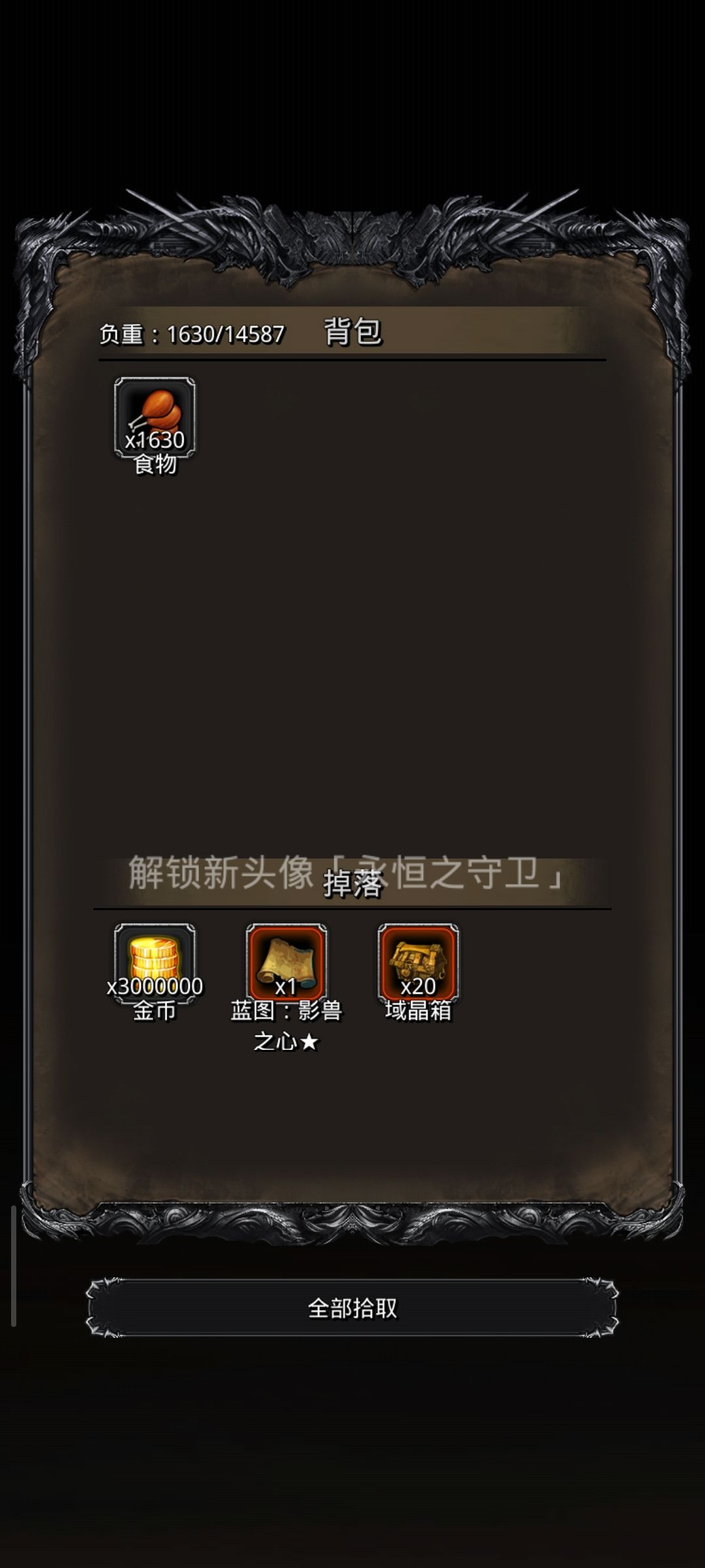 图50永恒守卫依然刷了3天 2