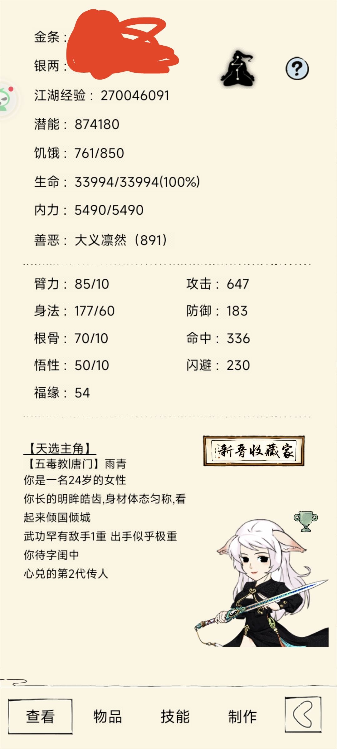 萌新终于能带地狱了 3