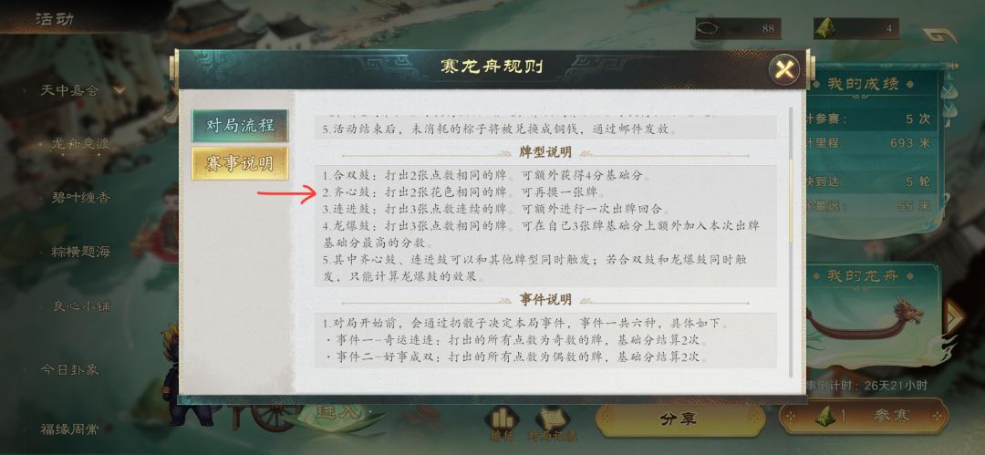 能不能上点心? 2