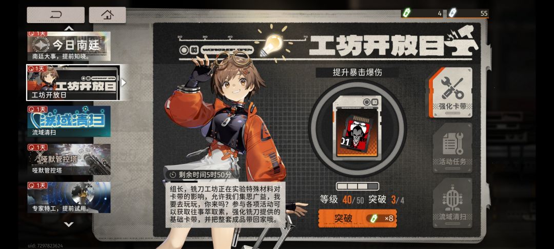 问问这个工坊开放日任务做完为什么还差四个 1