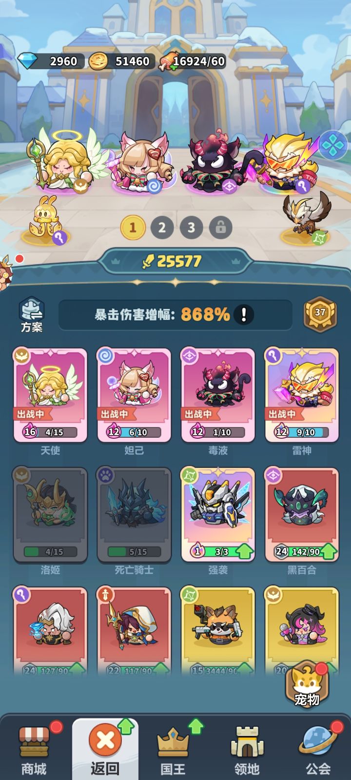 强袭还要养吗?现在186关截图