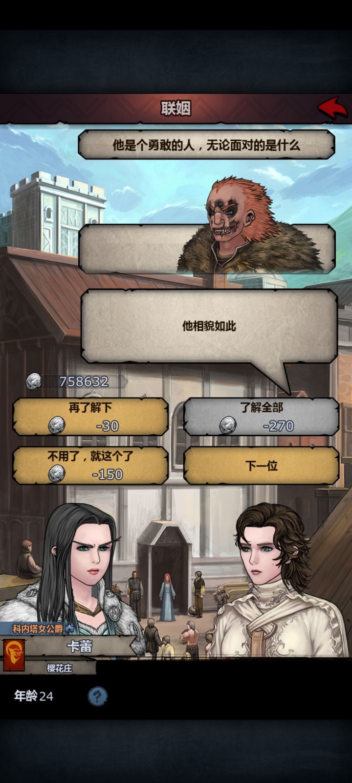 尴尬时刻截图