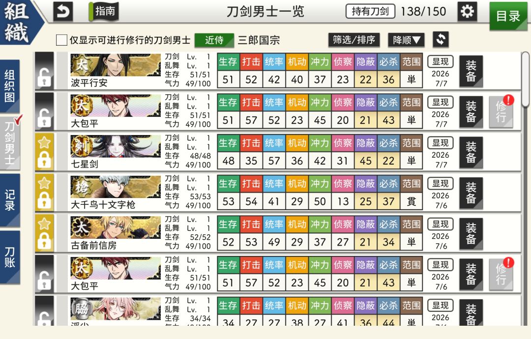 日服海联📝 3