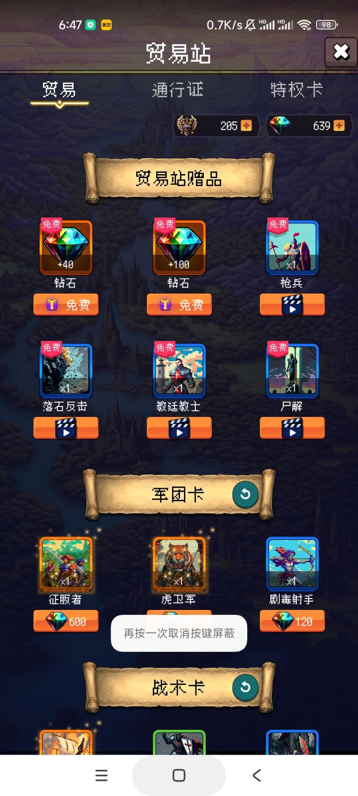 论坛打卡第12天截图