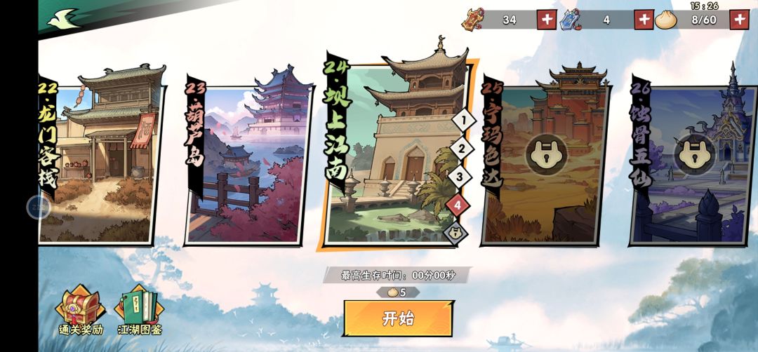192万过了24-2 2