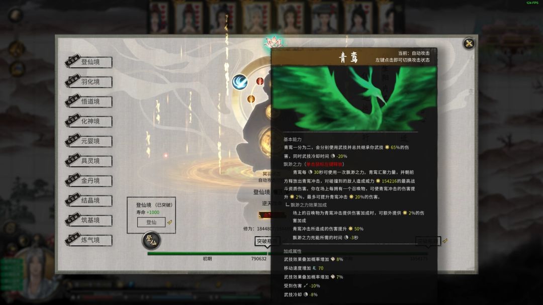 通关后还想在玩一次吗? 1